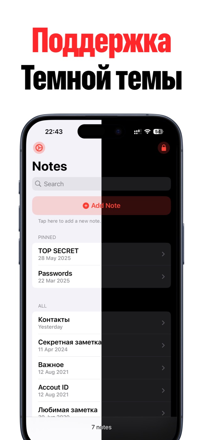 Скриншот Lock Notes со светлой и темной темой заметок
