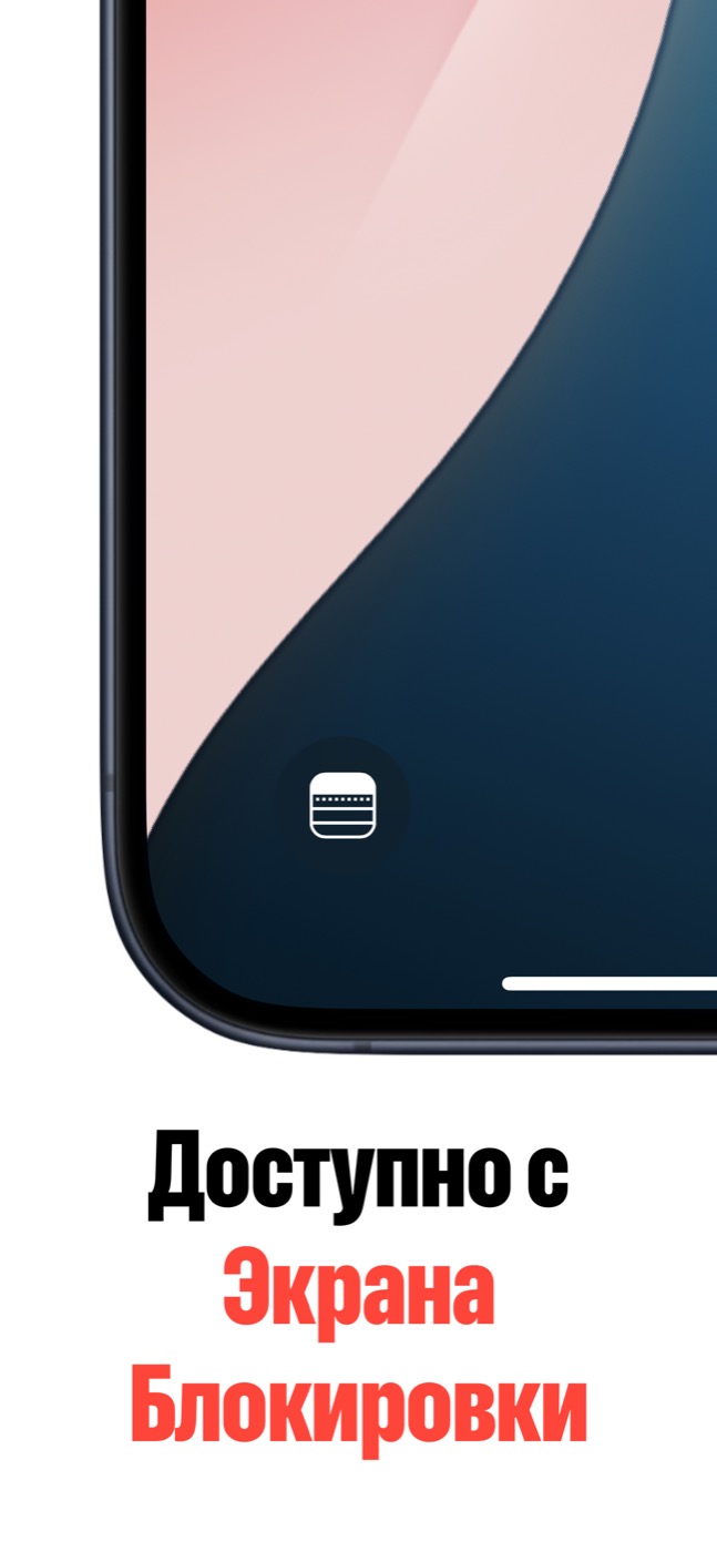 Скриншот Lock Notes с быстрым открытием с экрана блокировки iPhone