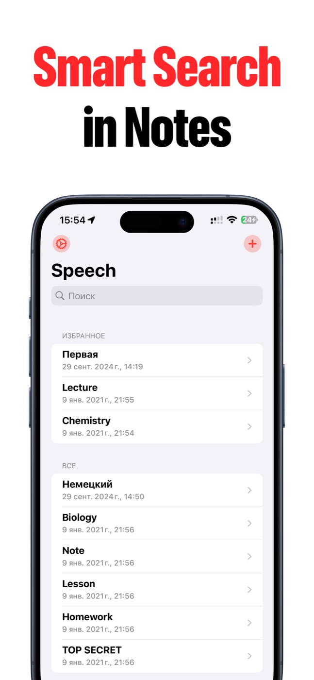 Speech to Text screenshot showing search in voice notes