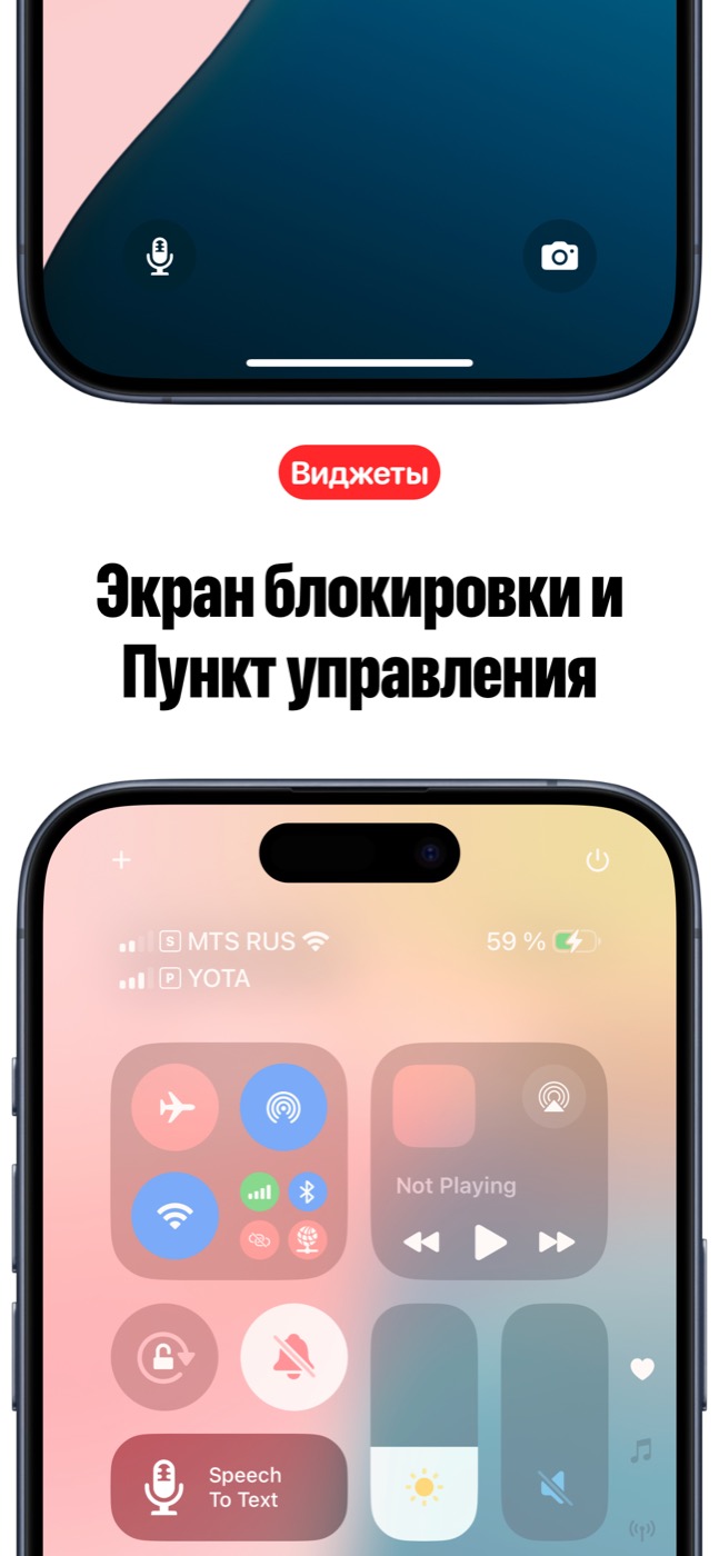 Скриншот Speech to Text с виджетами экрана блокировки и Control Center