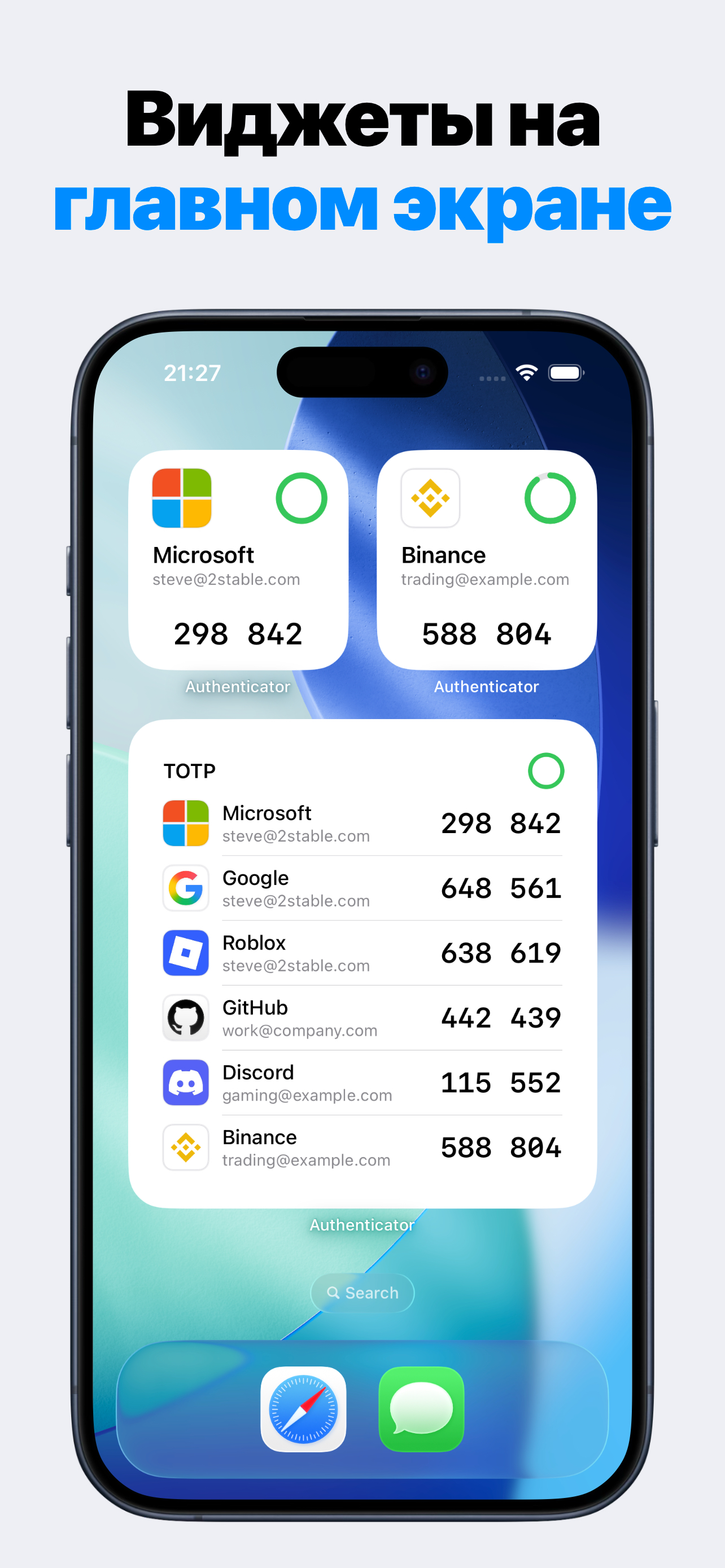 Скриншот Аутентификатора 2FA с зашифрованным бэкапом