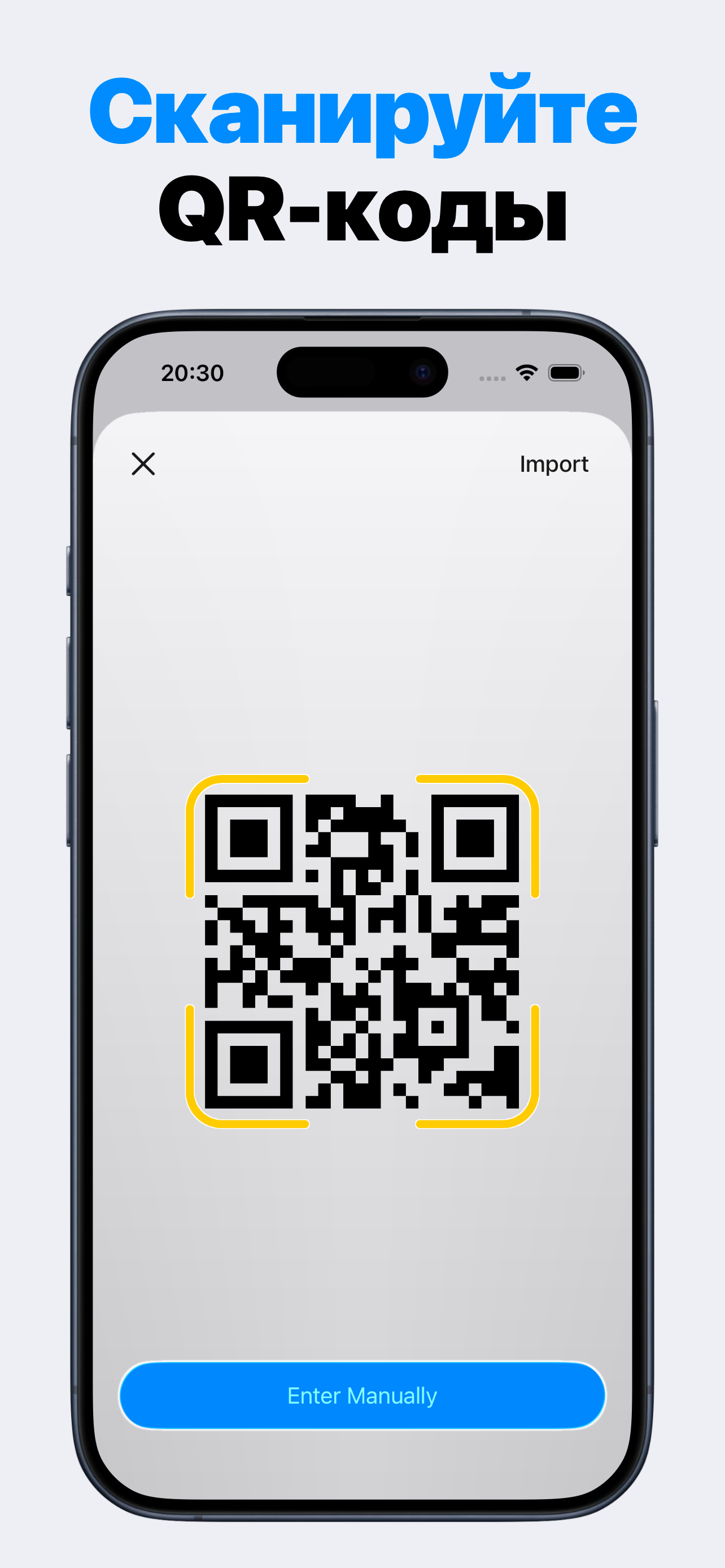 Скриншот Аутентификатора 2FA с добавлением кода через QR