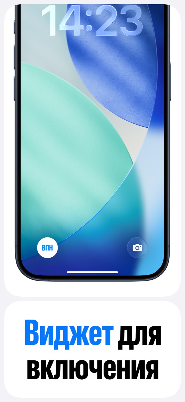 VPN RU screenshot showing a Lock Screen widget